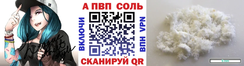 A-PVP кристаллы  Сенгилей 