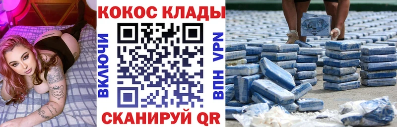 Cocaine FishScale  Сенгилей 
