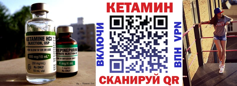 КЕТАМИН ketamine  дарнет шоп  Сенгилей 