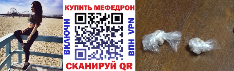 Мефедрон мяу мяу  купить   Сенгилей 