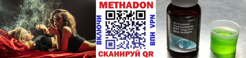 магазин  наркотиков  Сенгилей  МЕТАДОН кристалл 