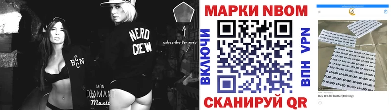 Марки N-bome 1500мкг Сенгилей